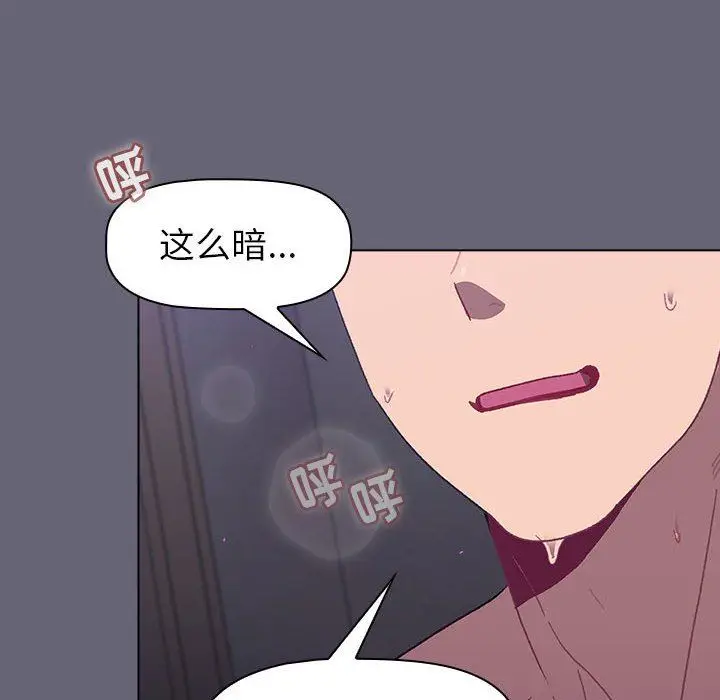 漫画《分组换换爱》第51话第146张图