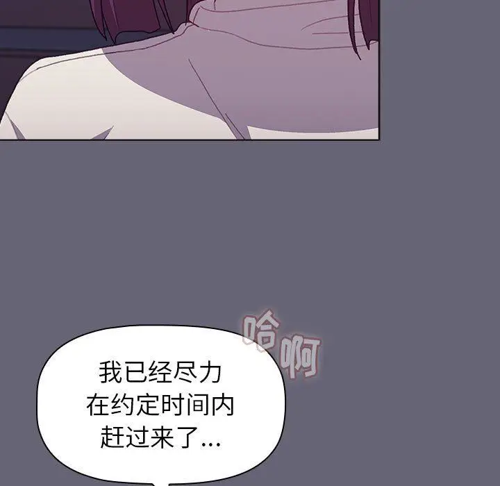 漫画《分组换换爱》第51话第149张图