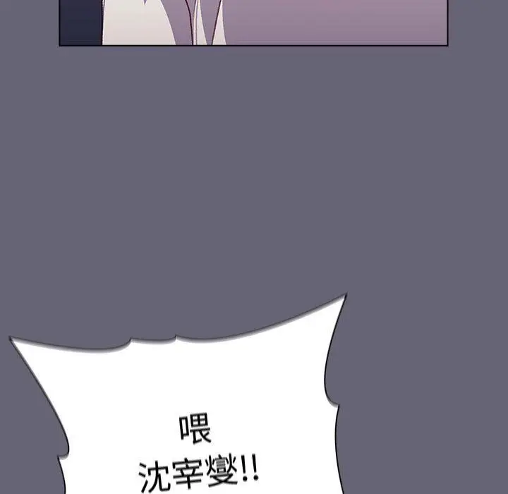 漫画《分组换换爱》第51话第153张图