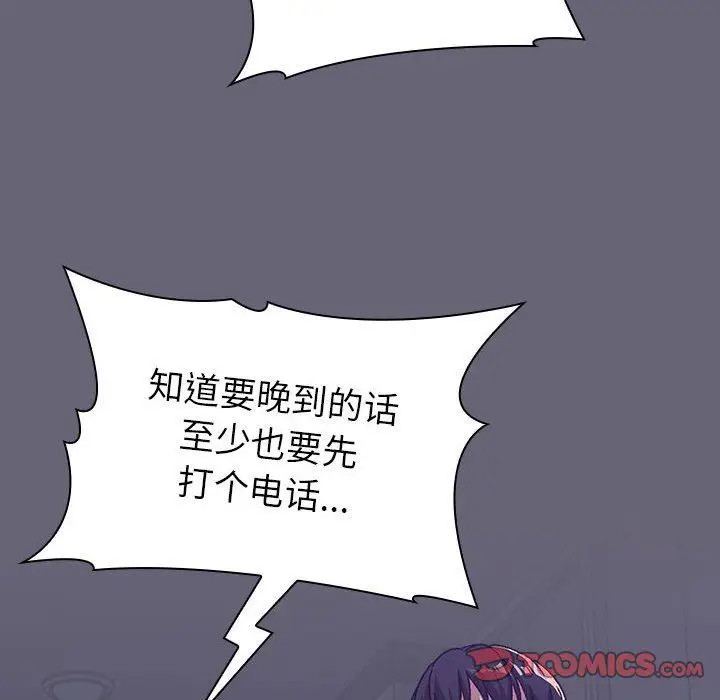 漫画《分组换换爱》第51话第156张图
