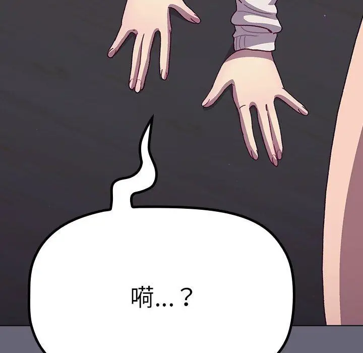漫画《分组换换爱》第51话第164张图