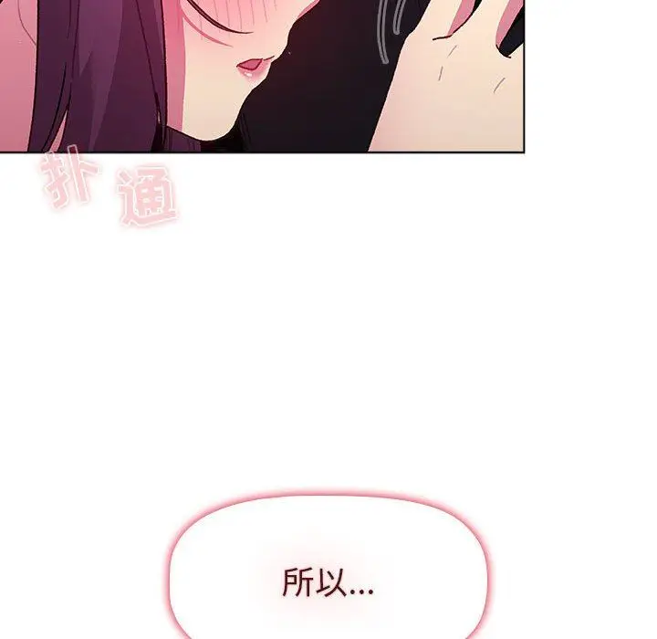 漫画《分组换换爱》第51话第22张图