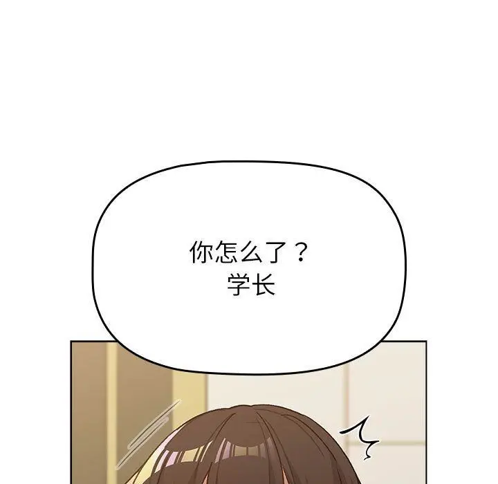 漫画《分组换换爱》第51话第27张图