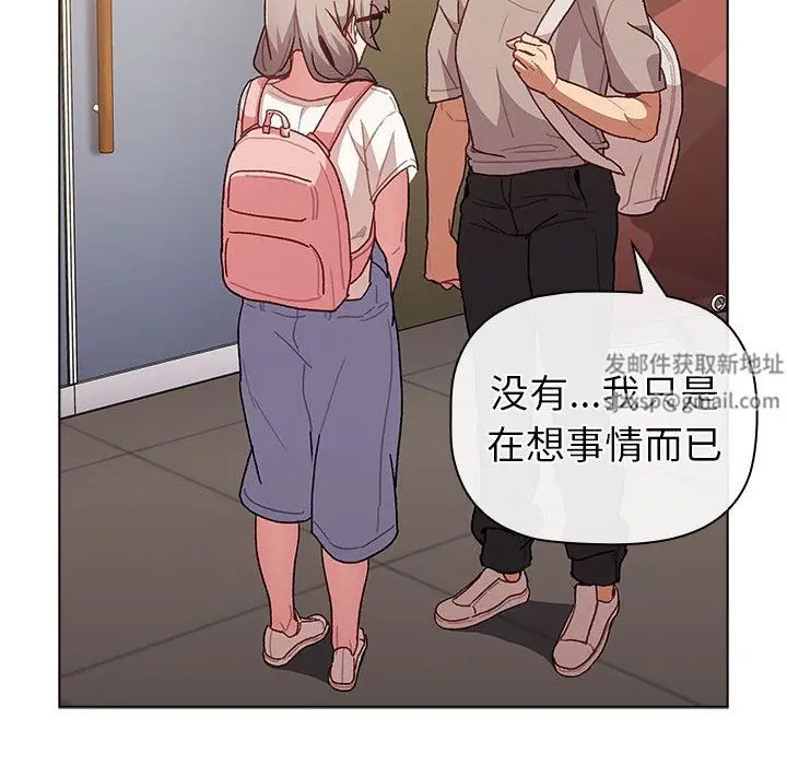 漫画《分组换换爱》第51话第32张图