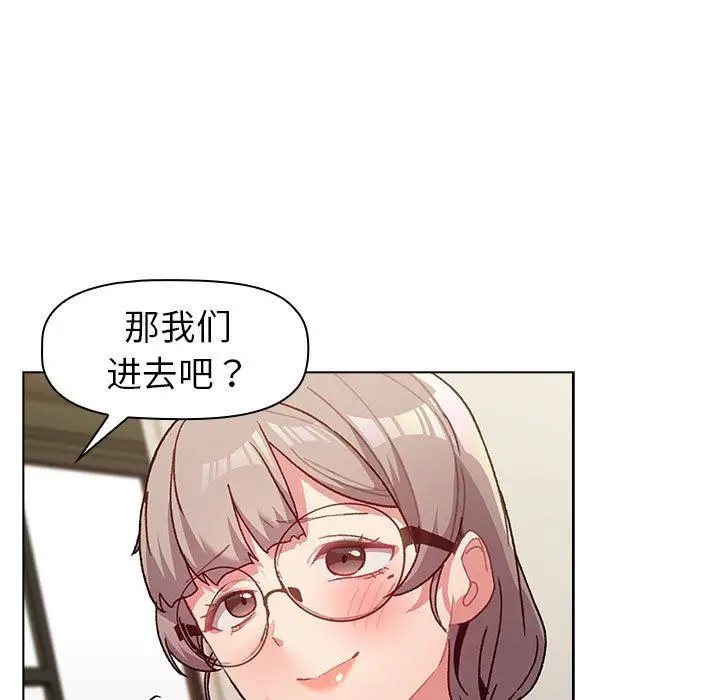 漫画《分组换换爱》第51话第33张图