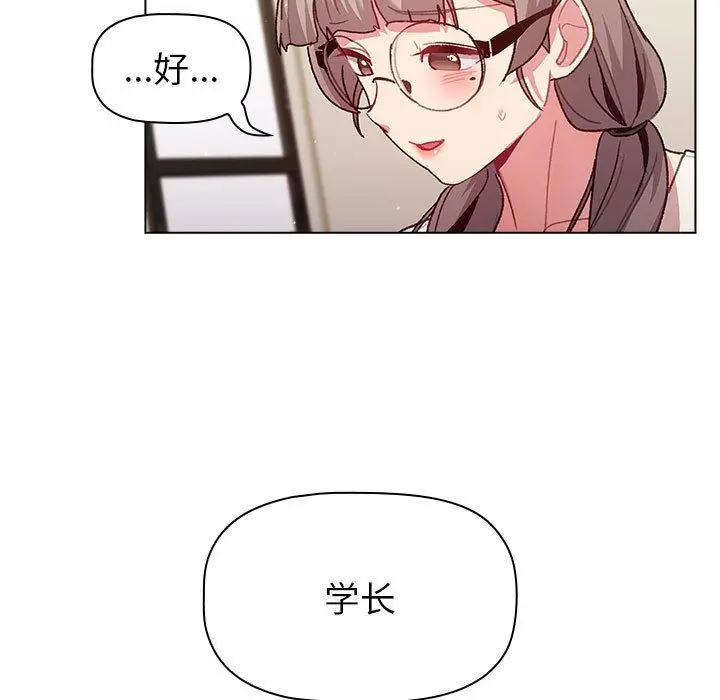 漫画《分组换换爱》第51话第35张图