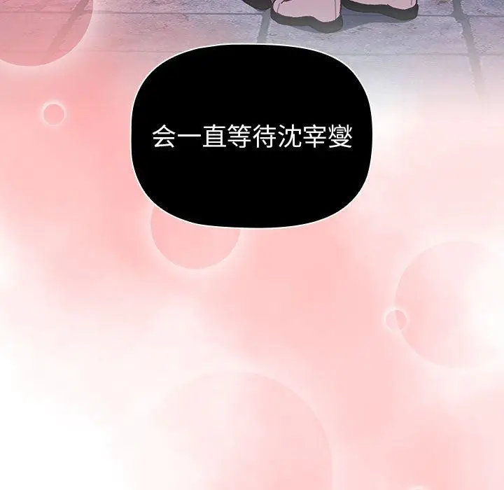 漫画《分组换换爱》第51话第45张图