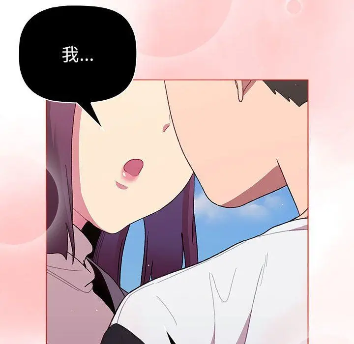 漫画《分组换换爱》第51话第46张图