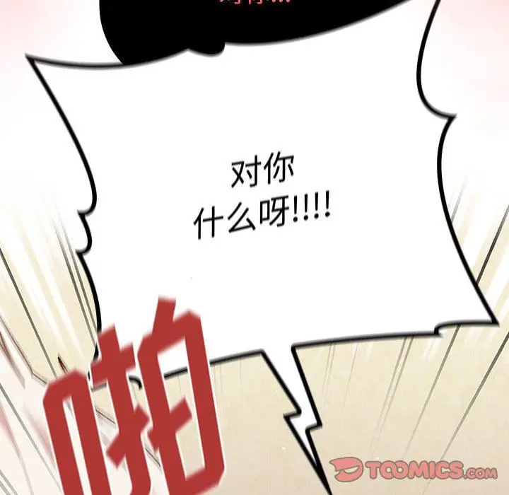 漫画《分组换换爱》第51话第48张图