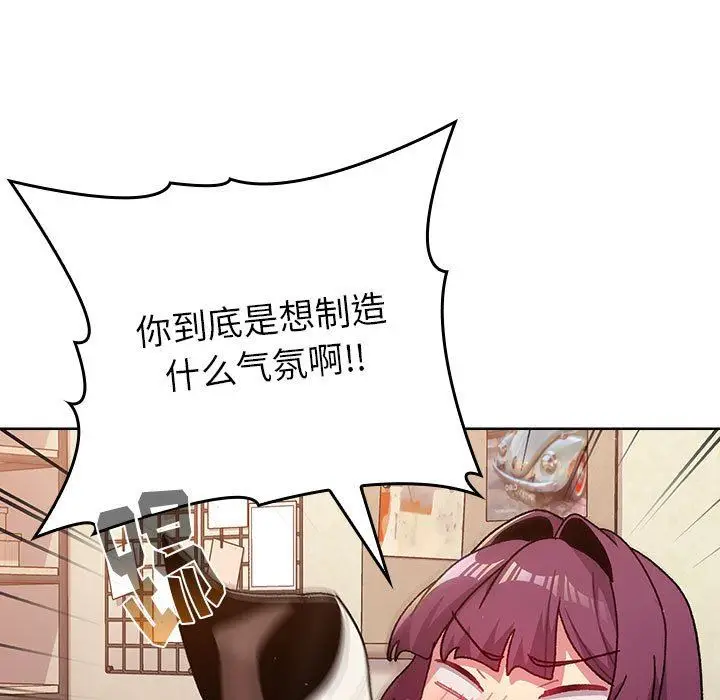 漫画《分组换换爱》第51话第51张图