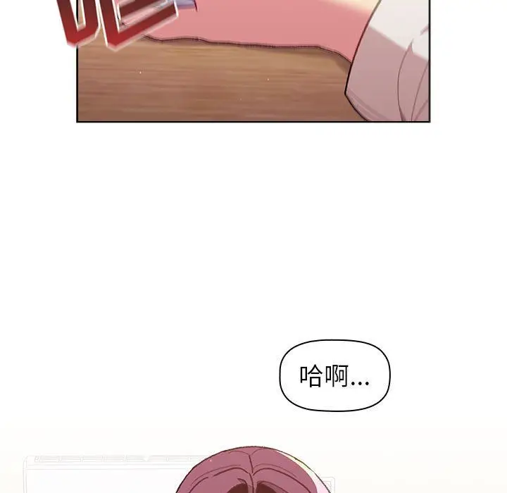 漫画《分组换换爱》第51话第55张图
