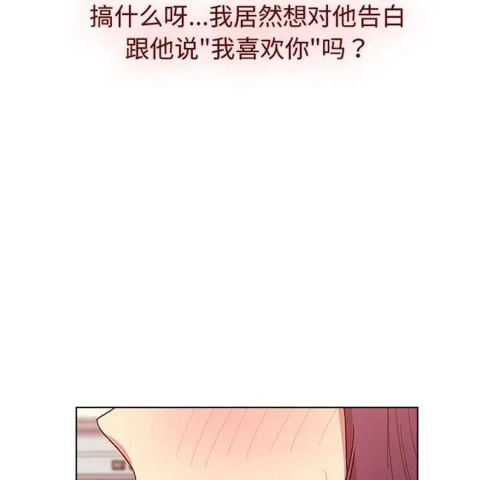 漫画《分组换换爱》第51话第58张图