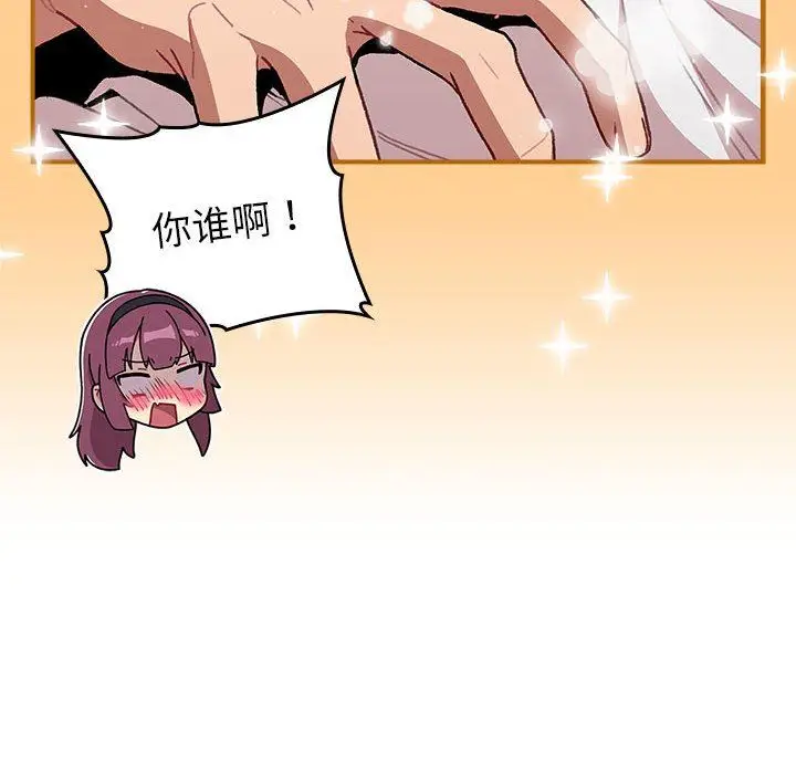 漫画《分组换换爱》第51话第62张图