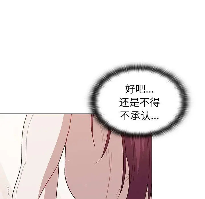 漫画《分组换换爱》第51话第63张图