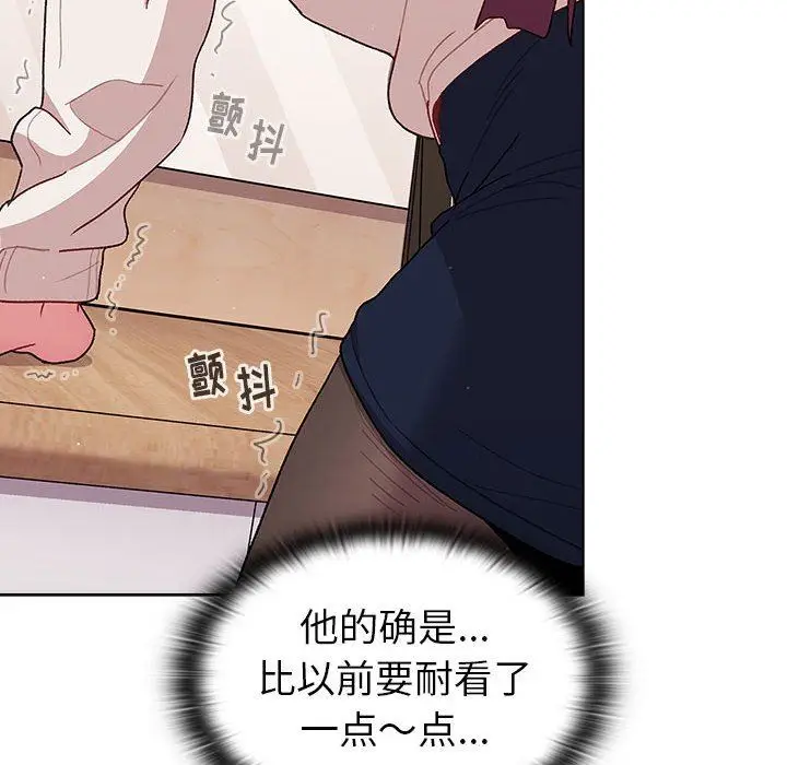 漫画《分组换换爱》第51话第64张图