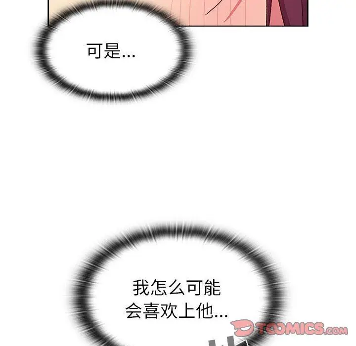 漫画《分组换换爱》第51话第66张图