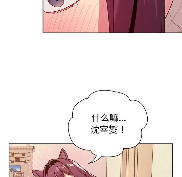漫画《分组换换爱》第51话第68张图