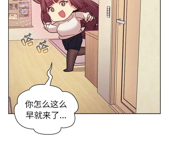 漫画《分组换换爱》第51话第69张图