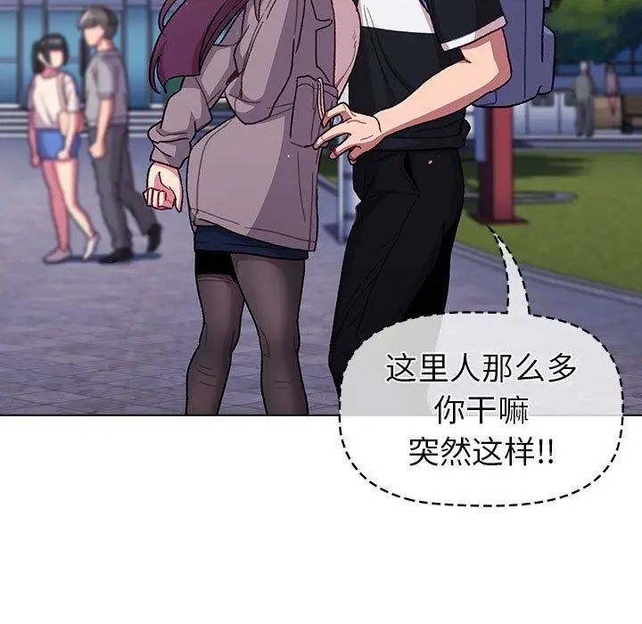 漫画《分组换换爱》第51话第7张图