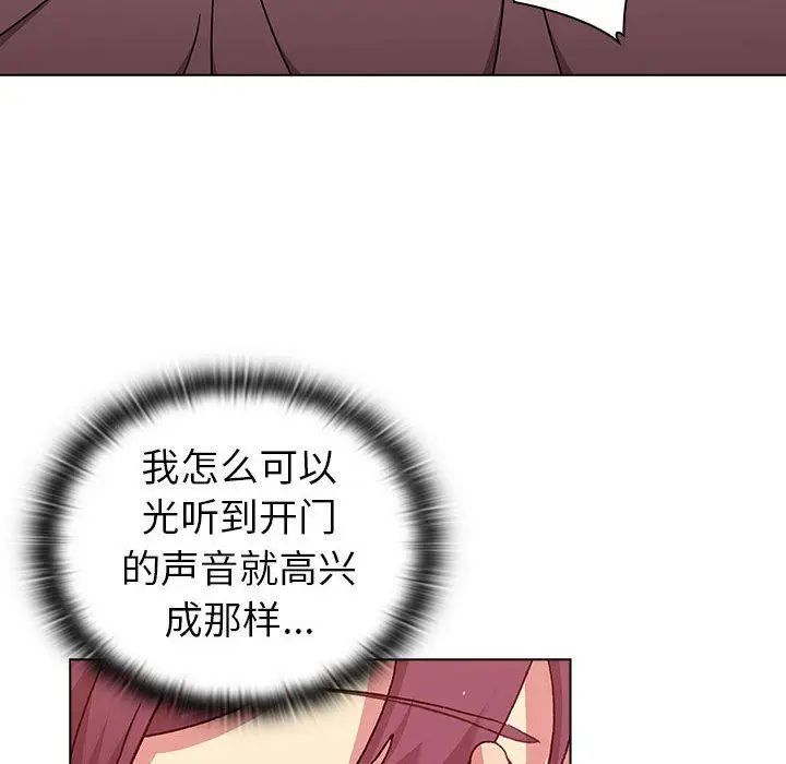 漫画《分组换换爱》第51话第76张图