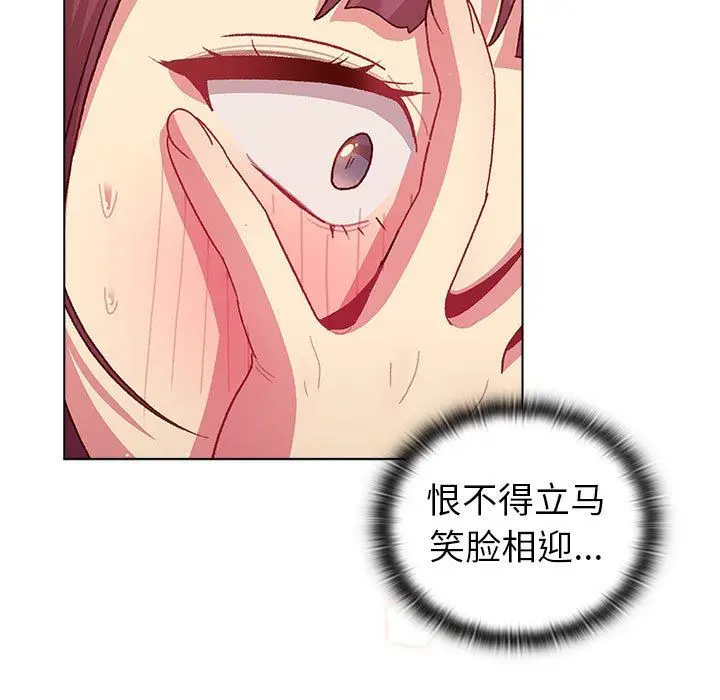 漫画《分组换换爱》第51话第77张图