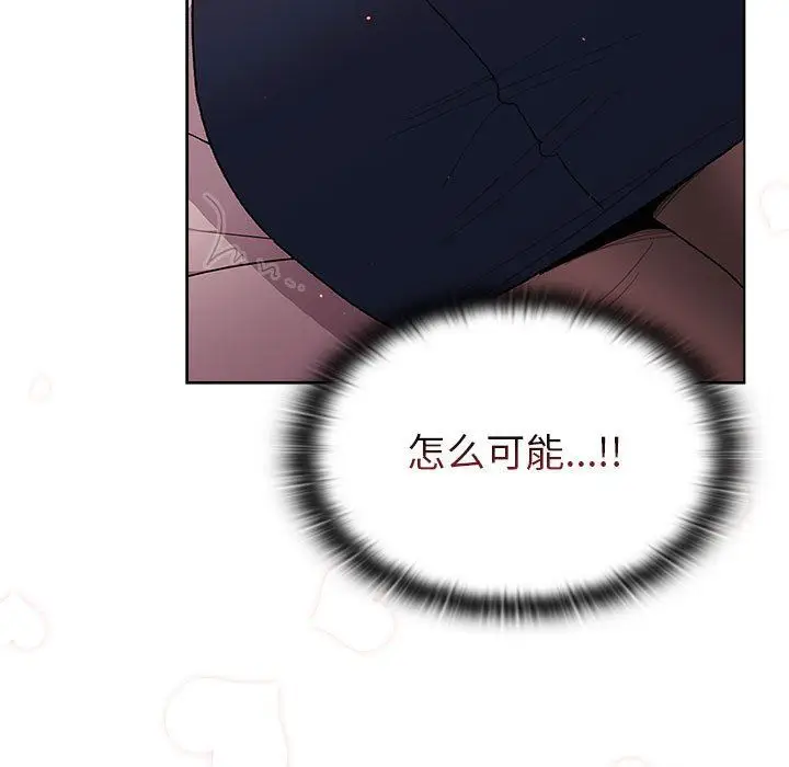 漫画《分组换换爱》第51话第79张图