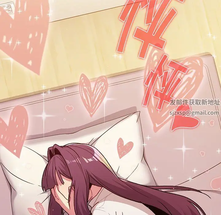 漫画《分组换换爱》第51话第83张图