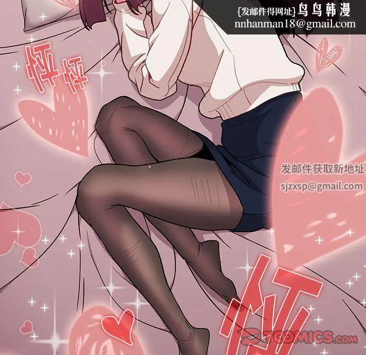 漫画《分组换换爱》第51话第84张图