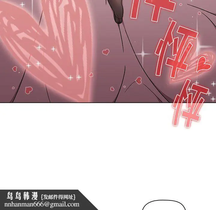 漫画《分组换换爱》第51话第85张图
