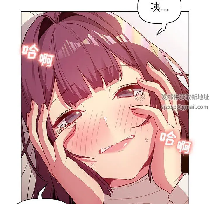 漫画《分组换换爱》第51话第86张图