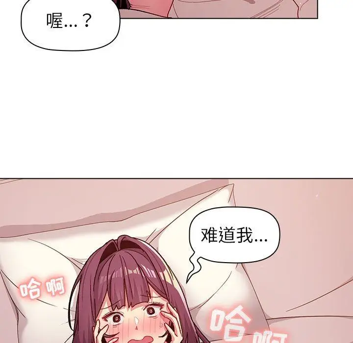 漫画《分组换换爱》第51话第87张图
