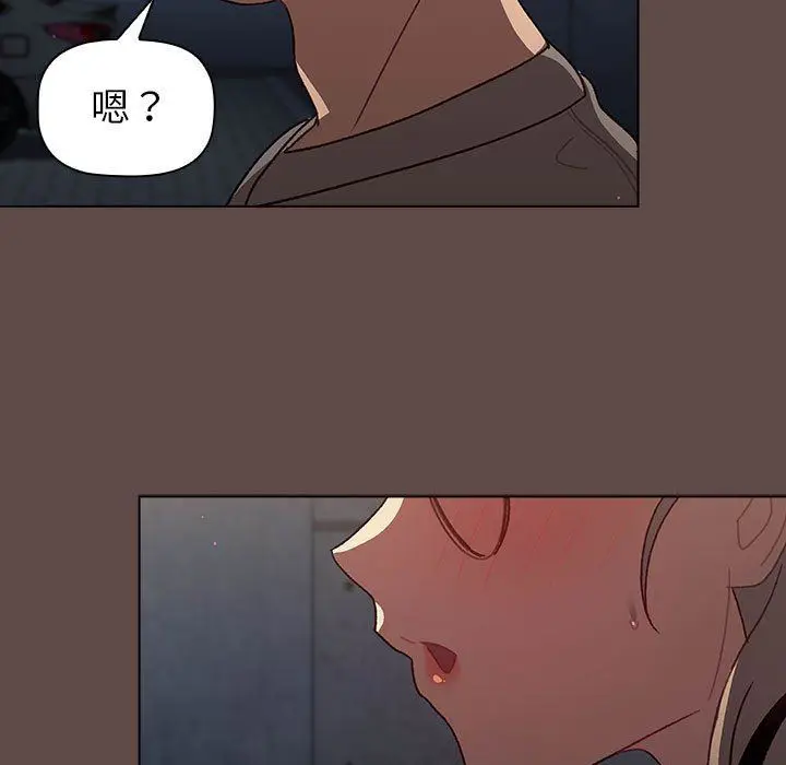 漫画《分组换换爱》第51话第97张图