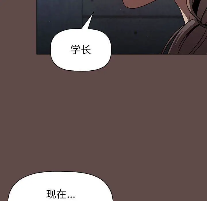 漫画《分组换换爱》第51话第98张图