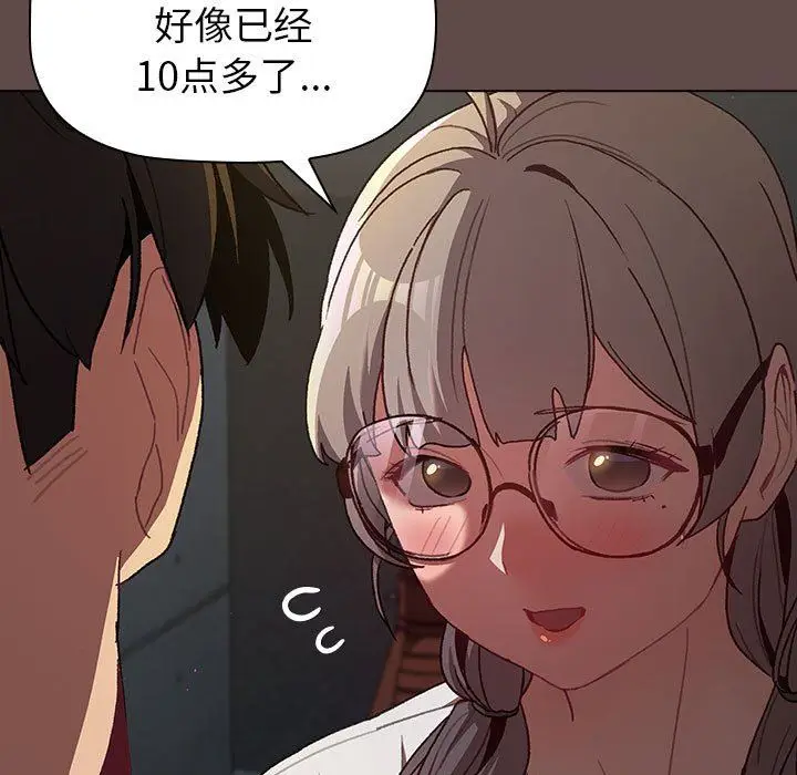 漫画《分组换换爱》第51话第99张图