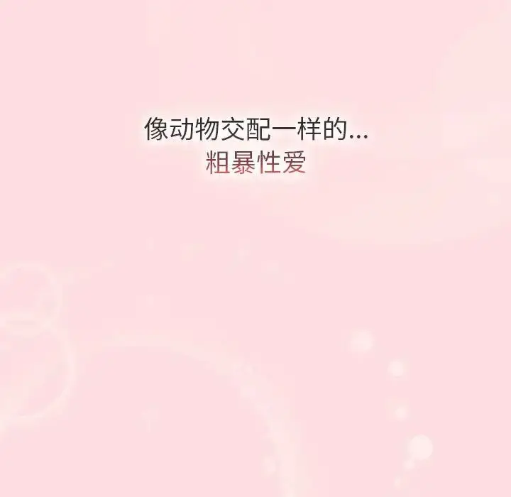 漫画《分组换换爱》第105话第103张图