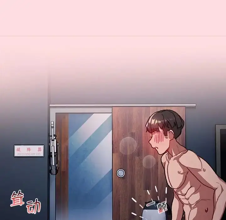 漫画《分组换换爱》第105话第120张图
