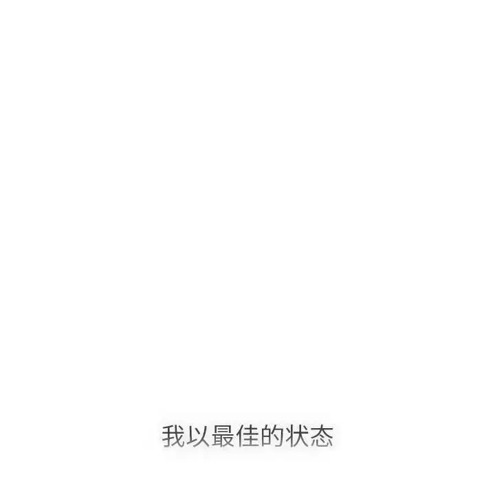 漫画《分组换换爱》第105话第129张图