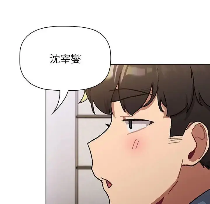 漫画《分组换换爱》第105话第134张图