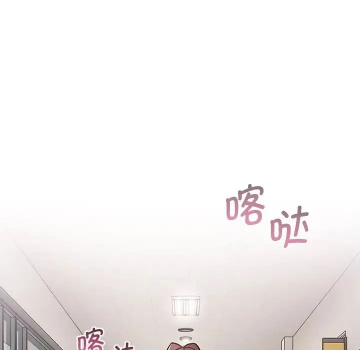 漫画《分组换换爱》第105话第146张图
