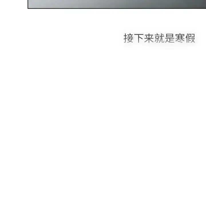 漫画《分组换换爱》第105话第151张图
