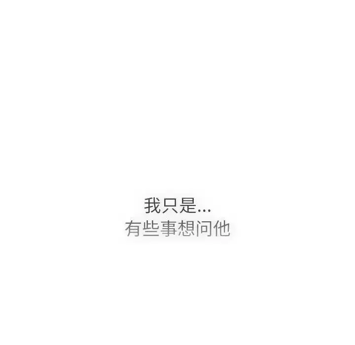 漫画《分组换换爱》第105话第167张图