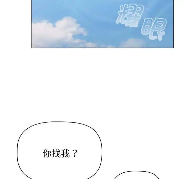 漫画《分组换换爱》第105话第177张图