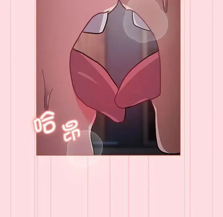 漫画《分组换换爱》第105话第24张图