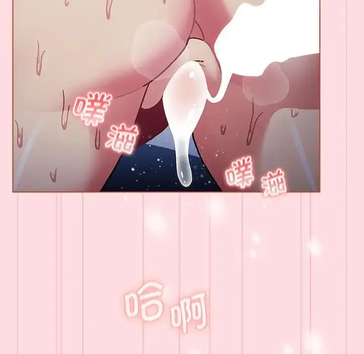 漫画《分组换换爱》第105话第43张图