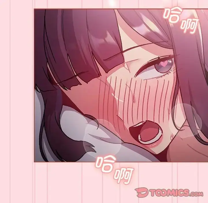 漫画《分组换换爱》第105话第44张图
