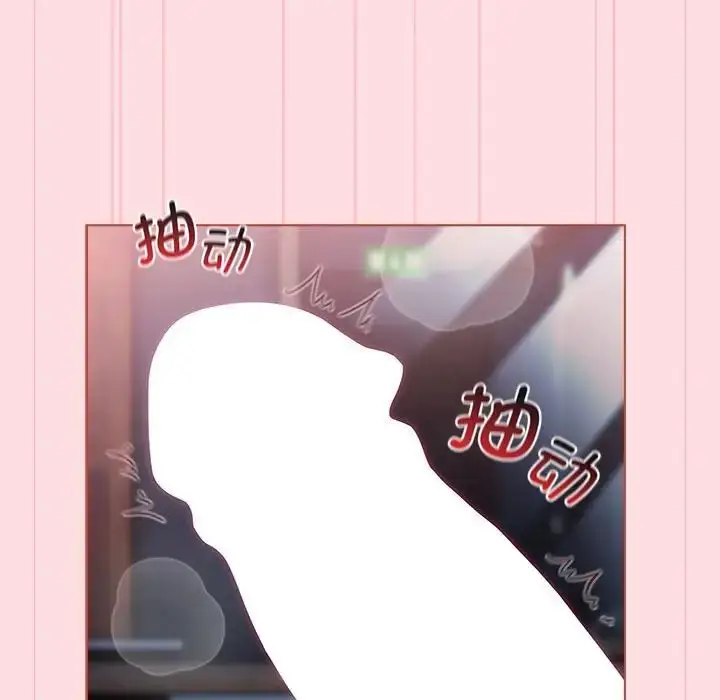 漫画《分组换换爱》第105话第45张图