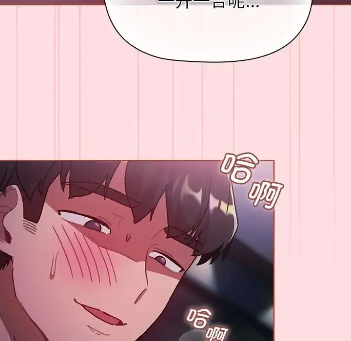 漫画《分组换换爱》第105话第49张图