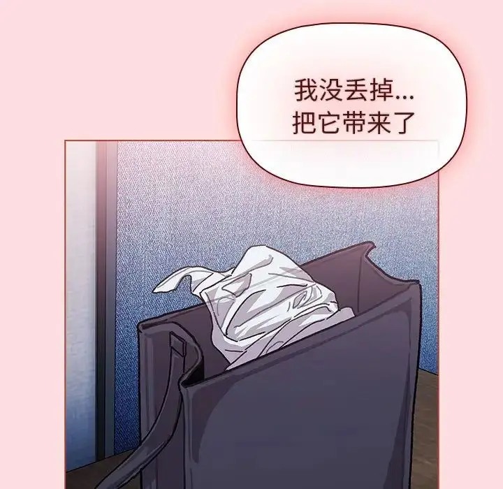 漫画《分组换换爱》第105话第57张图