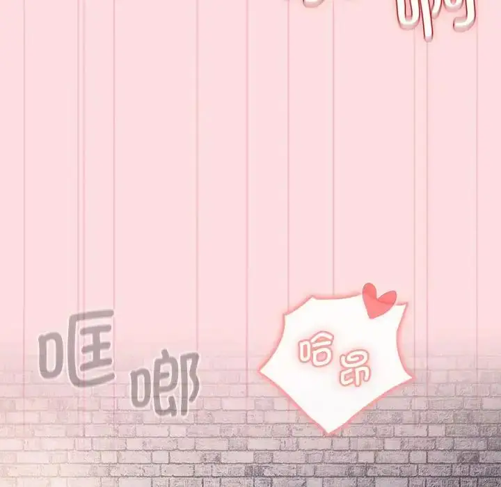 漫画《分组换换爱》第105话第6张图
