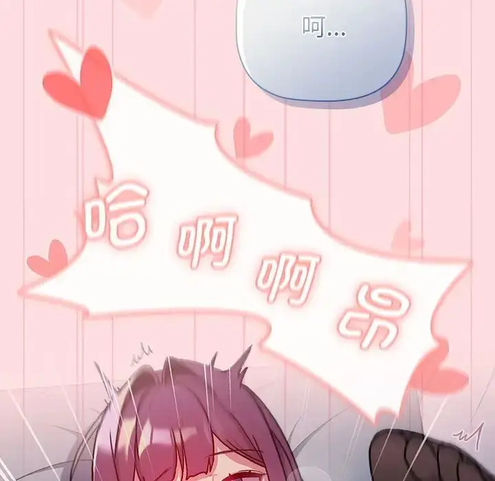 漫画《分组换换爱》第105话第67张图